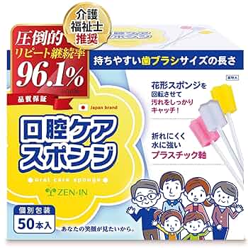 口腔ケアスポンジ 50本入 19箱セット 楽天市場】口腔ケアスポンジ 50本～ 1箱 20箱 スポンジブラシ